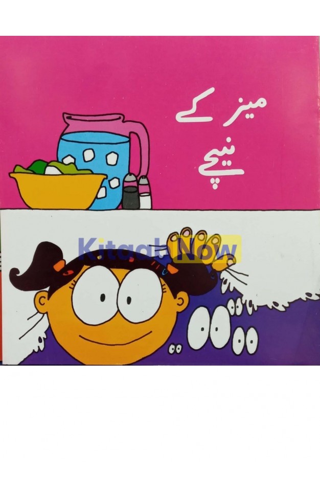 MAIZ KAY NEECHAY